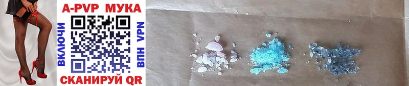 это клад  купить наркоту  Чайковский  Альфа ПВП мука 
